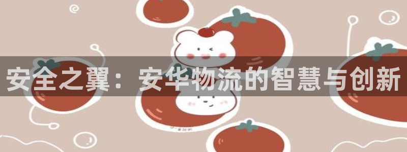 豪门国际提现未达5期是什么意思：安全